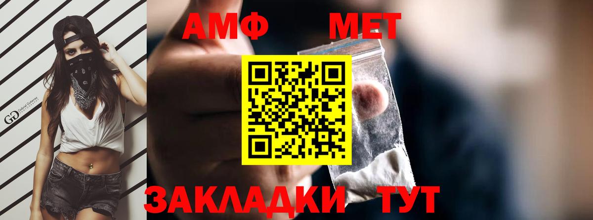 Димитровград  АМФ  Вход с VPN  Amphetamine Розовый 