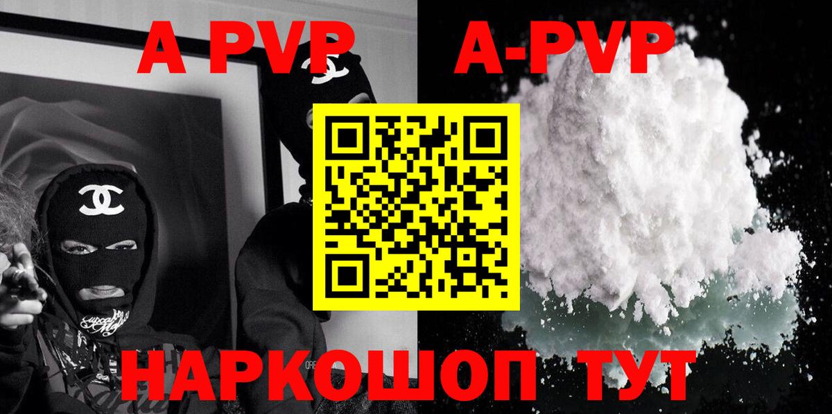Alpha-PVP крисы CK Димитровград