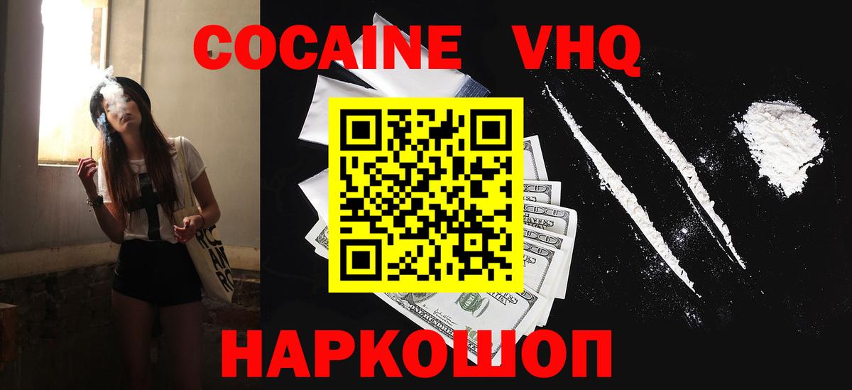 COCAIN Columbia  Вход с VPN  КОКАИН VHQ  Димитровград 