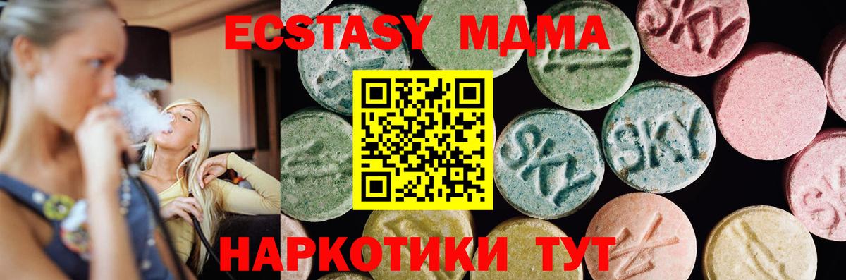 Димитровград  Ecstasy  Экстази Cube  Вход с VPN  Ecstasy таблы 