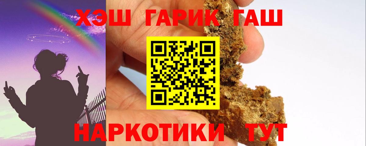 ГАШ гашик Димитровград