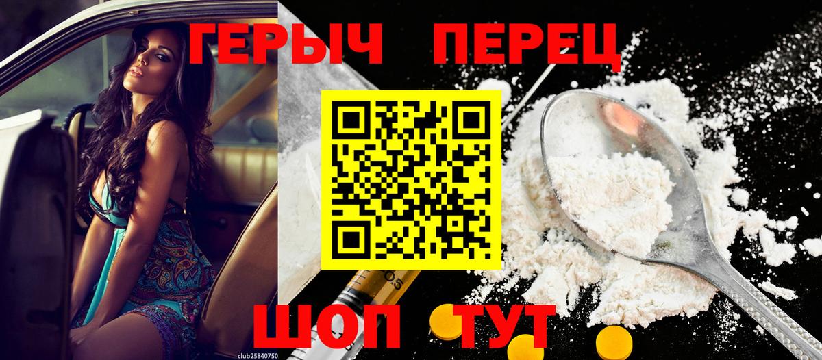 ГЕРОИН Heroin  Вход с VPN  Димитровград 
