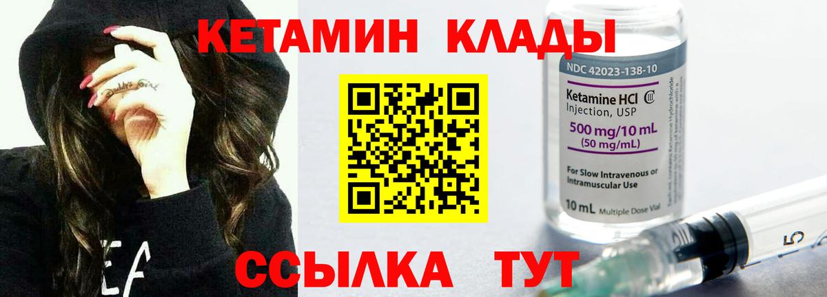 Димитровград  КЕТАМИН VHQ  КЕТАМИН VHQ  Вход с VPN 