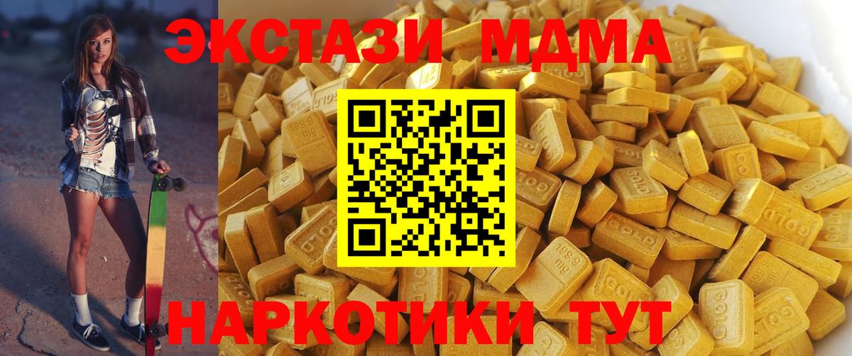 МДМА кристаллы  Вход с VPN  Димитровград 
