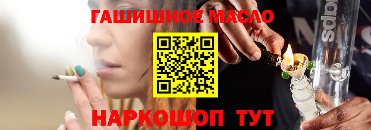 Димитровград  ТГК концентрат  Вход с VPN  наркота  Дистиллят ТГК гашишное масло 